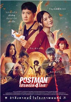 Postmanไปรษณีย์4โลก观看