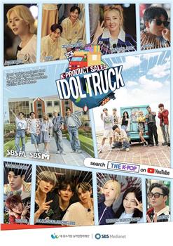 Idol Truck观看