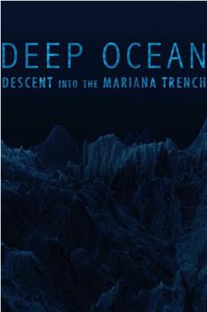 深海：沉入马里亚纳海沟观看