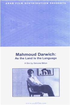马哈茂德·达维奇：地球就像一种语言...观看