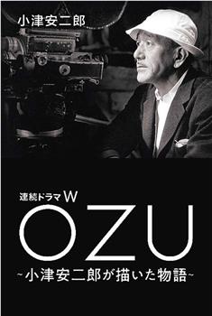 连续剧W OZU ～小津安二郎描绘的故事～观看