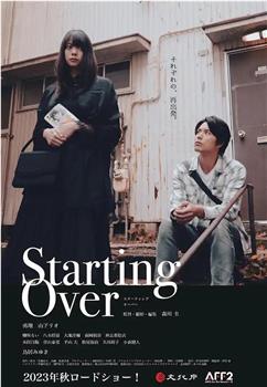 Starting Over观看