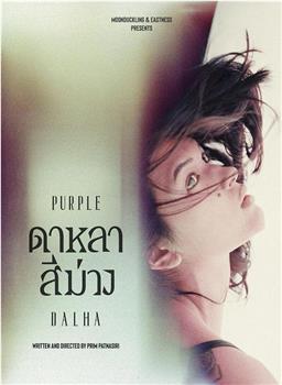 Purple Dalha观看