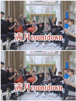 R1SE满月Countdown观看