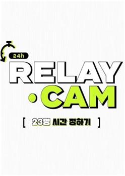 NCT 24hr RELAY CAM 第 2 季观看