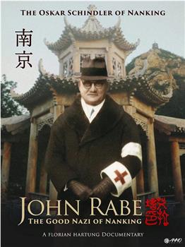 约翰·拉贝 - 南京大屠杀中的德国人观看