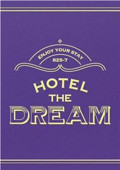 Hotel the Dream观看