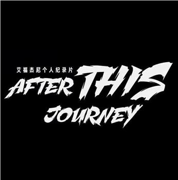 AFTER THIS JOURNEY观看