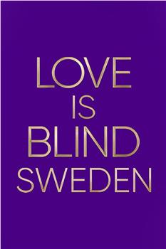 爱情盲选：瑞典篇观看