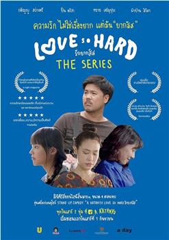 Love So Hard观看