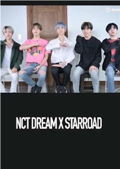 Star Road NCT DREAM篇观看