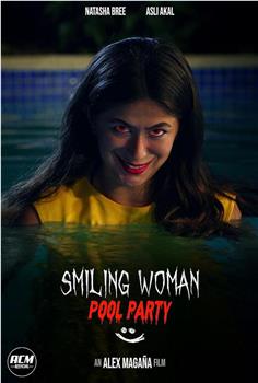 微笑的女人：泳池派对篇观看