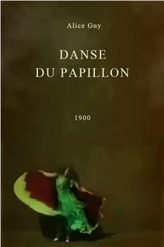 Danse du papillon观看