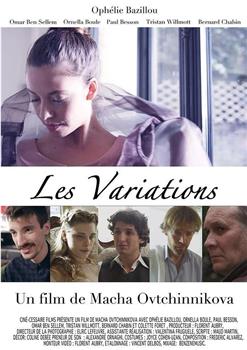 Les variations观看