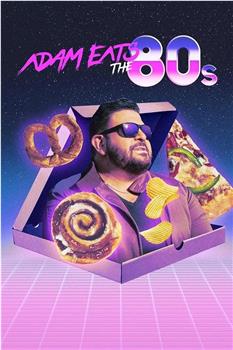 Adam Eats the 80s Season 1观看
