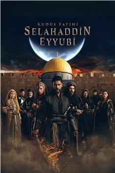 耶路撒冷的征服者：萨拉丁·阿尤布传观看