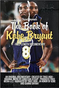 The Book of Kobe Bryant观看