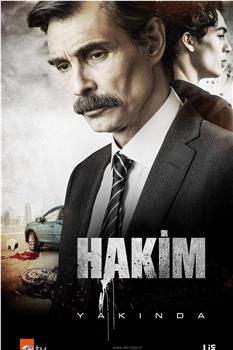 Hakim观看