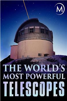 世界最强天文望远镜观看