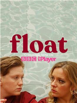 Float Season 1观看