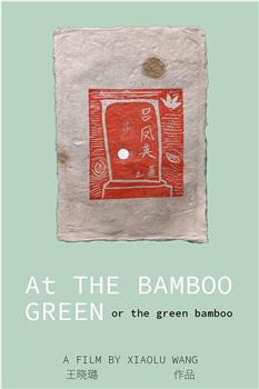 at the bamboo green观看