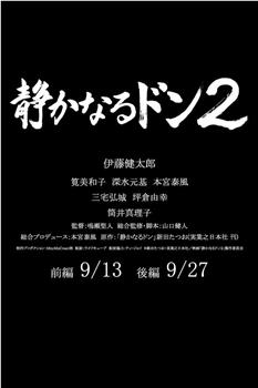 内衣教父2 下篇观看