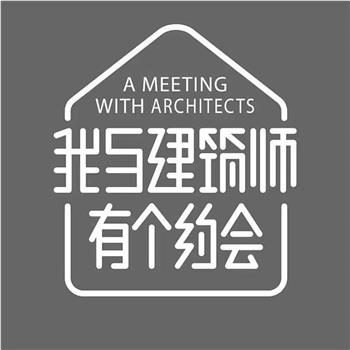 我与建筑师有个约会 第二季观看