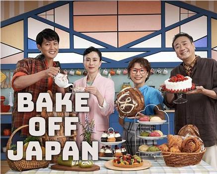 Bake Off Japan观看