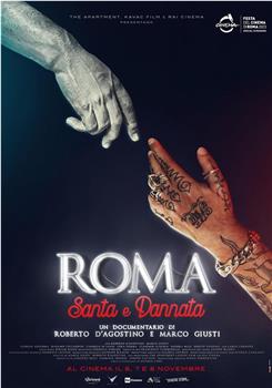 Roma, Santa e Dannata观看