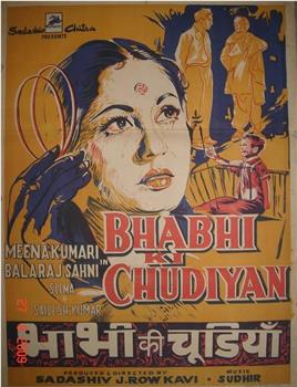 Bhabhi Ki Chudiyan观看