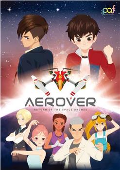 AEROVER：宇宙无人机归来观看