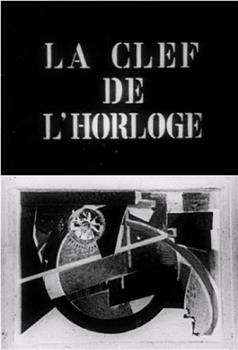 La clef de l'horloge观看