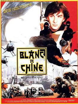 Blanc de Chine观看