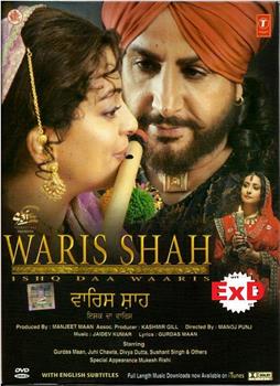 Waris Shah: Ishq Daa Waaris观看