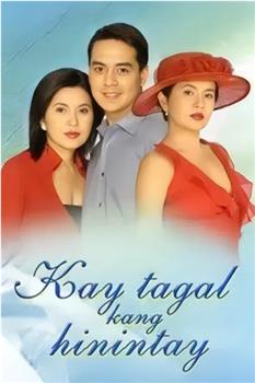 Kay tagal kang hinintay观看