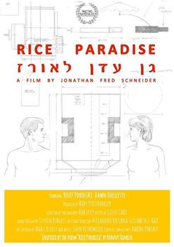 Rice Paradise观看