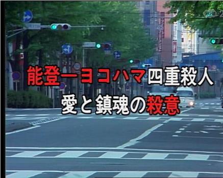 牟田刑事官事件档案17观看