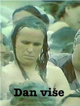 Dan Više观看